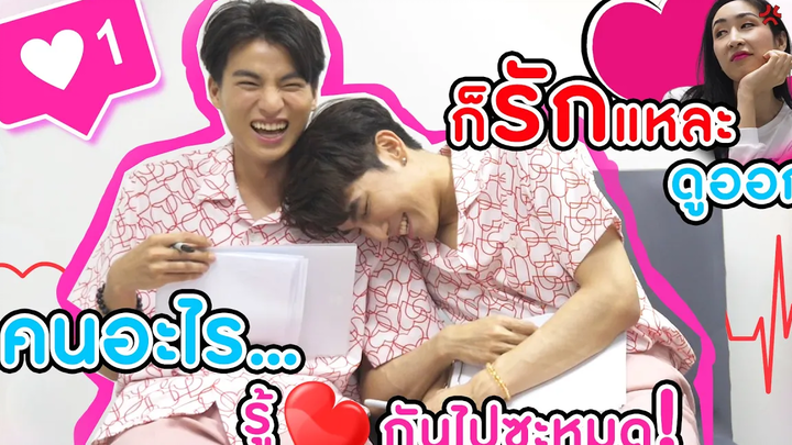 Eng Sub EP3 “มิว - กลัฟ” ทายใจสุดฟิน เรื่องของเค้า ตัวเองรู้เปล่า SosatSeoulsay