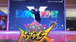 【C แซ่】การแสดงสดงานมหกรรมอนิเมะ ท่าเต้นดองเปียวของทีมบัคตาโร่ ดอนบรอเธอร์ส เนื่องในโอกาสครบรอบการจบล