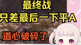 الفتاة اليابانية تلعب لعبة "只狼" وتفوز باللعبة، لكنها تُقتل بضربة واحدة فقط وتنهار عقليًا.