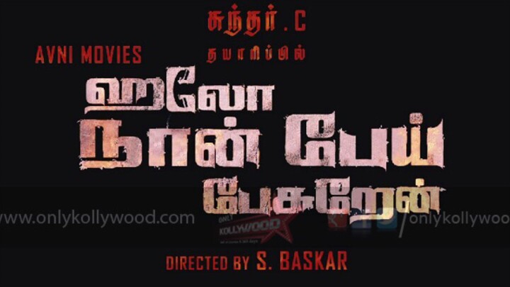 Hello Naan Pei Pesuren Tamil Comedy Horror Movie