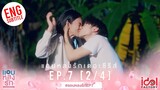 [Eng Sub] แอบหลงรักเดอะซีรีส์ Secret Crush On You | EP.7 [2/4]