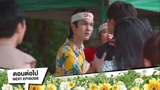 พี่จะตีนะเนยep9 | ตอนต่อไป
