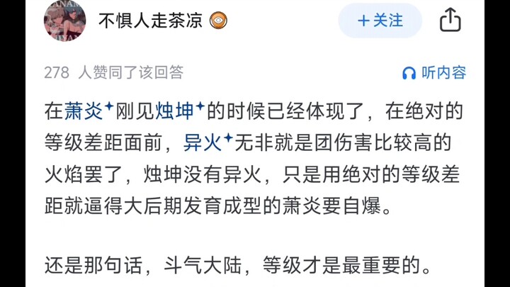 Why do Rare Fears fall to Dou Huangs in “Fights Break Sphere”? Isn’t there anyone stronger who could