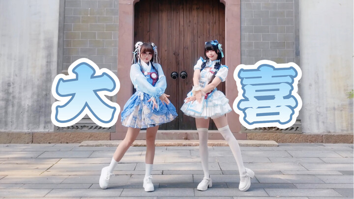Điệu nhảy otaku phong cách Trung Hoa siêu ngọt ngào! Thật là vui quá — [Chân Chân X Tử Anh]
