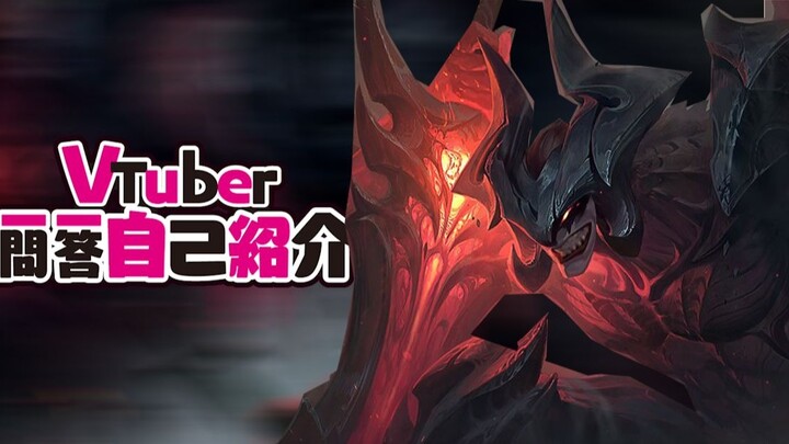 Virtual anchor Darkin Sword Demon: Vtuber introduces himself with questions and answers
