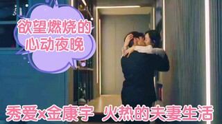 [孔雀都市]穿透画面火热*夫妻生活超带感!吻戏氛围超绝*身材棒大饱眼福~
