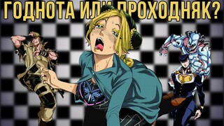 [СПИН-ОФФЫ JOJO]: Манга про Хол Хорса и Джоске | История о Джолин, где с ней делают всякое