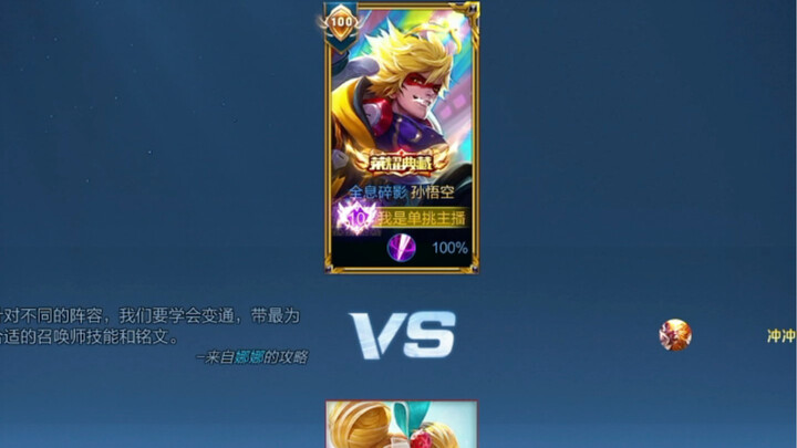 猴子单挑孙尚香被虐了？