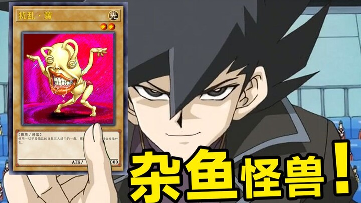 Anh ấy chắc chắn không ngờ mấy con quái vật “cá rác” này lại có tác dụng gì đâu! [Bộ bài rối loạn th