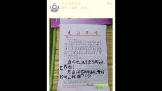 【感人】写给一年后自己的信