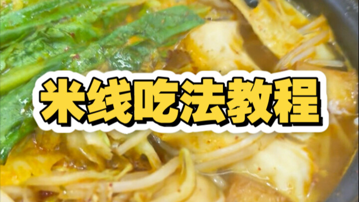 หมี่เส้นแม้ว่าจะไม่ใช่อาหารพื้นเมืองเทียนจิน แต่ก็เป็นหนึ่งในของอร่อยที่เทียนจิน!