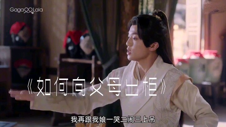 小宝:孟浪了些，但精神领先世界八百年