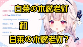 古有真假美猴王，今有真假纪念老头
