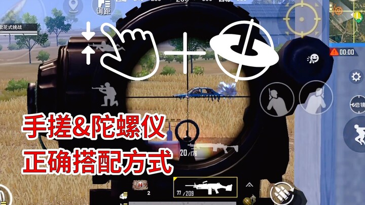 Manual recoil control with gyroscope aim assist, but the crosshair jitters badly? It’s actually easy