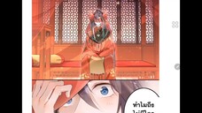 เล่ห์ร้ายนายปีศาจจิ้งจอก🦊 ตอนที่ 1