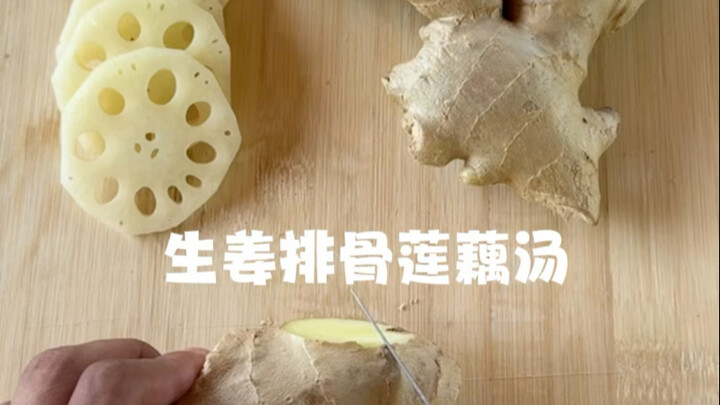 Lotus Root and Pork Rib Soup