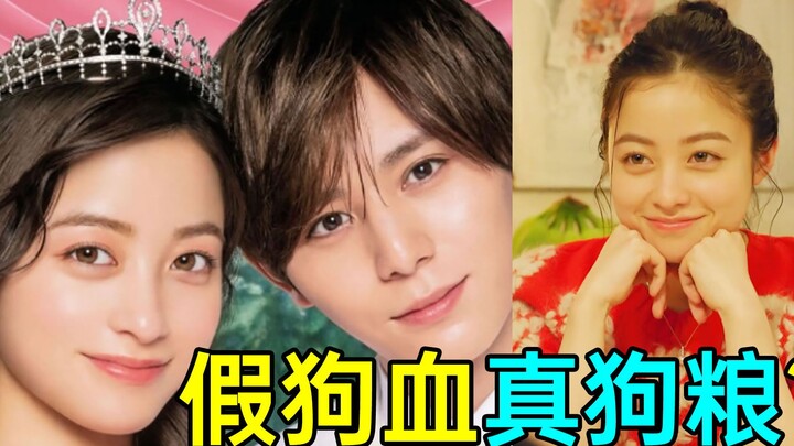 The least melodramatic drama of the season! Packed with couple goals! Hilarious—“The Nameless Ring F