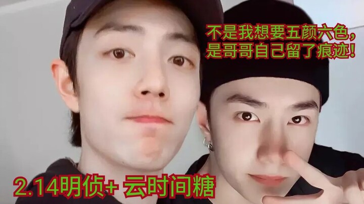 [Bo Jun Yi Xiao] Shocking! Brother Zhan and Old Wang are actually spending the holiday together!!! (