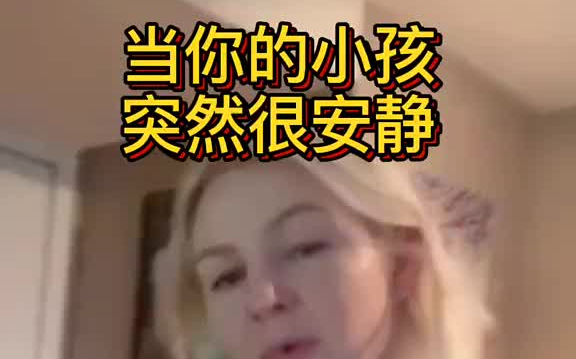 เมื่อลูกของคุณเงียบกะทันหัน