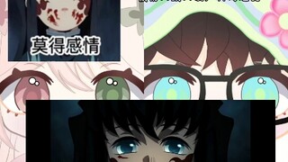 当梦女可以，但是别毁无一郎人设，他还在和别人吵架的时候骂人以及开黄腔，真的要碎掉了