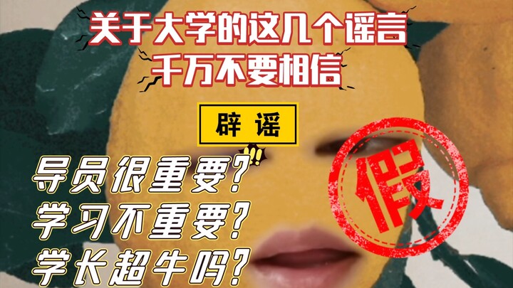 Ding-dong! Wajib Ditonton Mahasiswa Baru Tahun Pertama! “Mesin Penghancur Hoaks” Kampus Anda Kini Su