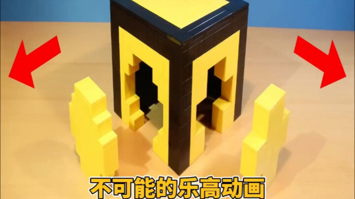 不可能的乐高动画