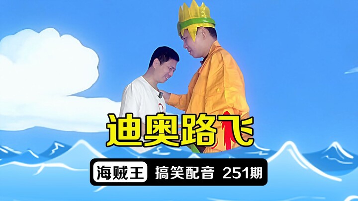 What if Dior had sacrificed an arm to save Luffy back then?