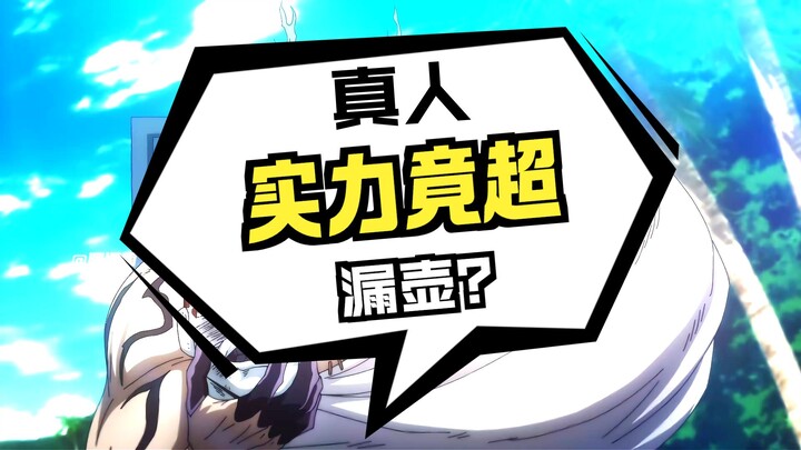 สี่ภัยพิบัติทรงพลังแค่ไหนเมื่อเทียบกับนิ้วมือของซุคุนะ? คลิปแรกเผยบทวิเคราะห์แล้ว!