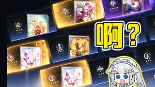 春日影抽卡术！！！这辈子第一次见五连金……