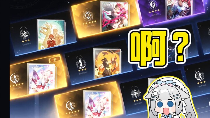 春日影抽卡术！！！这辈子第一次见五连金……