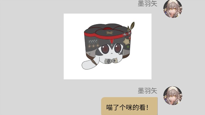 After you sent the Botio cat cake to Botio