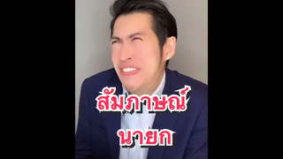 ไม่ใช่คนขาว แต่หน้าหนาว กอดอุ่นนะ