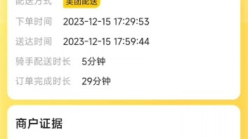 美团判官 商家拥有时光穿梭机