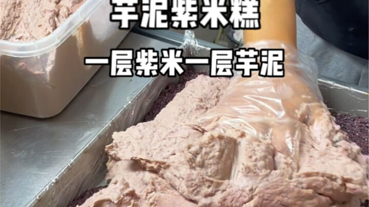 芋泥脑袋赶紧看过来 6块一份的肉松奶盖芋泥紫米糕 真的爱了