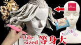 マイキー【等身大】100均石粉粘土とマネキンで佐野万次郎フィギュア作ってみた【東京リベンジャーズ】[Life-size]Mikey[Tokyo Revengers] 1$clay sculpting