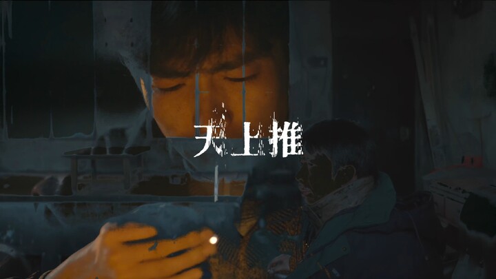 【重传】“为什么为什么遗憾那么多”｜章宇角色混剪