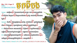 មកពីបង Mork Pi Bong | Chord & Lyrics | Hak Record Cover By Borey Raknuth