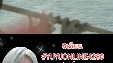 8เซียน