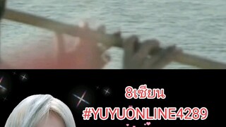 8เซียน