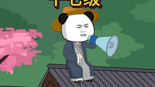 【大明好大孙】17集-吕氏害雄英，朱元璋出气