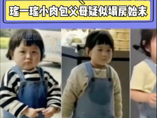 เหยาอีเหยาเสี่ยวรื่ออเปา…น้องสาวตัวน้อยครั้งนี้ทำให้คนใจสลายจริงๆ