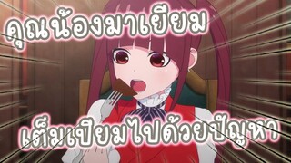 คุณน้องมาเยี่ยมเต็มเปี่ยมไปด้วยปัญหา อนิเมะ Shinigami Bocchan to Kuro Maid