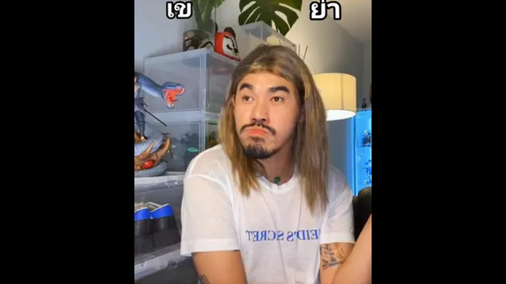 ครูภาษาไทยต้องเรียกพบมั่งนะ🤣