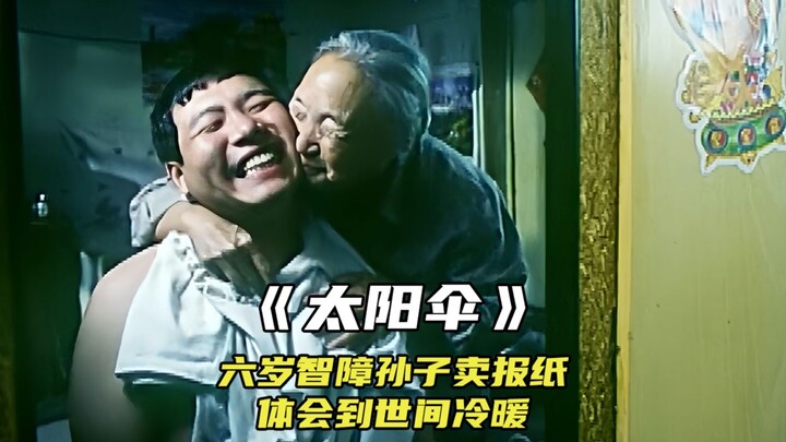 "A-dai doesn't know what good selling newspapers does; all he knows is that Grandma will be very hap