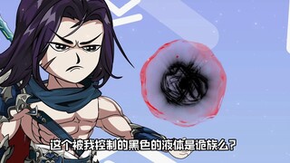 第71集：我是祖龙秦始皇嬴政，老子苏醒了