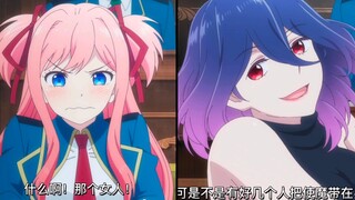 “青梅竹马和魅魔姐姐，你会选择谁呢？”