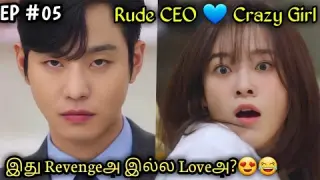 Rude CEO ❤ Crazy Girl |New Korean drama in tamil |EP #04 |Series Lover