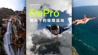 跟随GoPro镜头，体验极限运动！