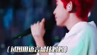 王源：妈你快回来～快听我把歌唱完 "王源妈妈看演唱会被拦在门外   "