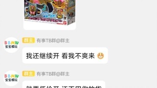 重要通知大家先不要高追雷杰多升华器了，宝宝家准备再开一批雷杰多最终道具预订